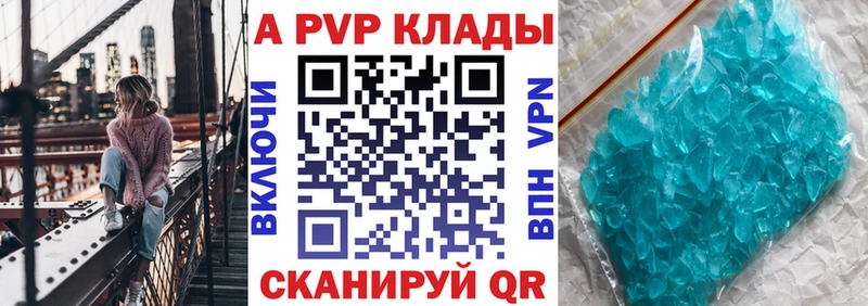 Купить закладки  Южно-Сухокумск  A PVP VHQ 