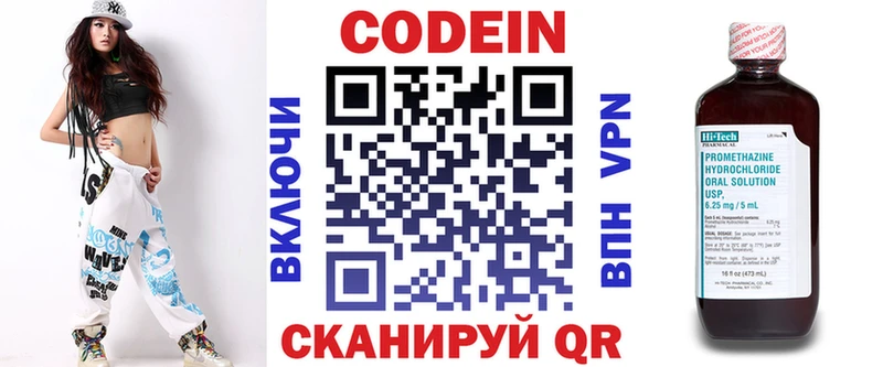 Кодеин напиток Lean (лин)  Купить  Южно-Сухокумск 