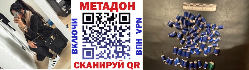 Купить где  Южно-Сухокумск  МЕТАДОН methadone 